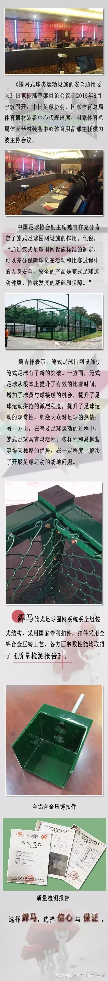 【梅州】籠式足球行業(yè)發(fā)展前沿專(zhuān)題系列報(bào)道