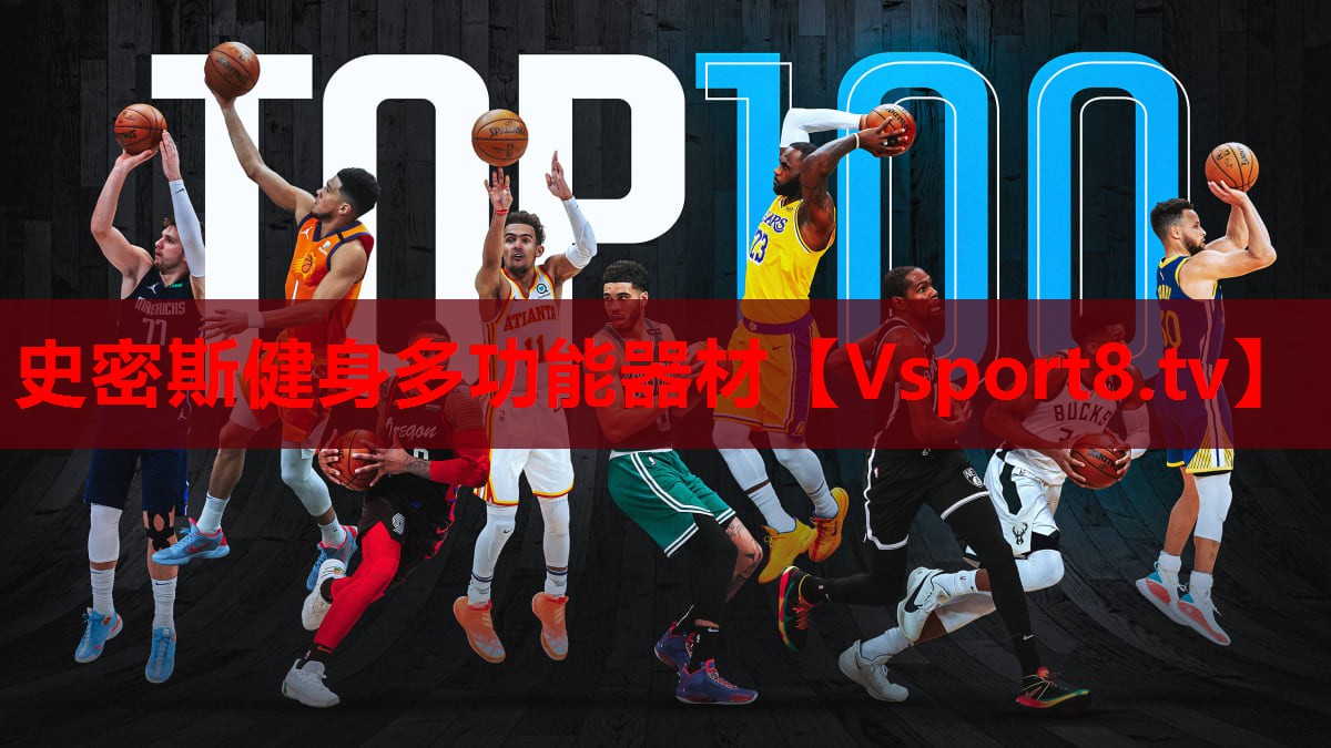 史密斯健身多功能器材