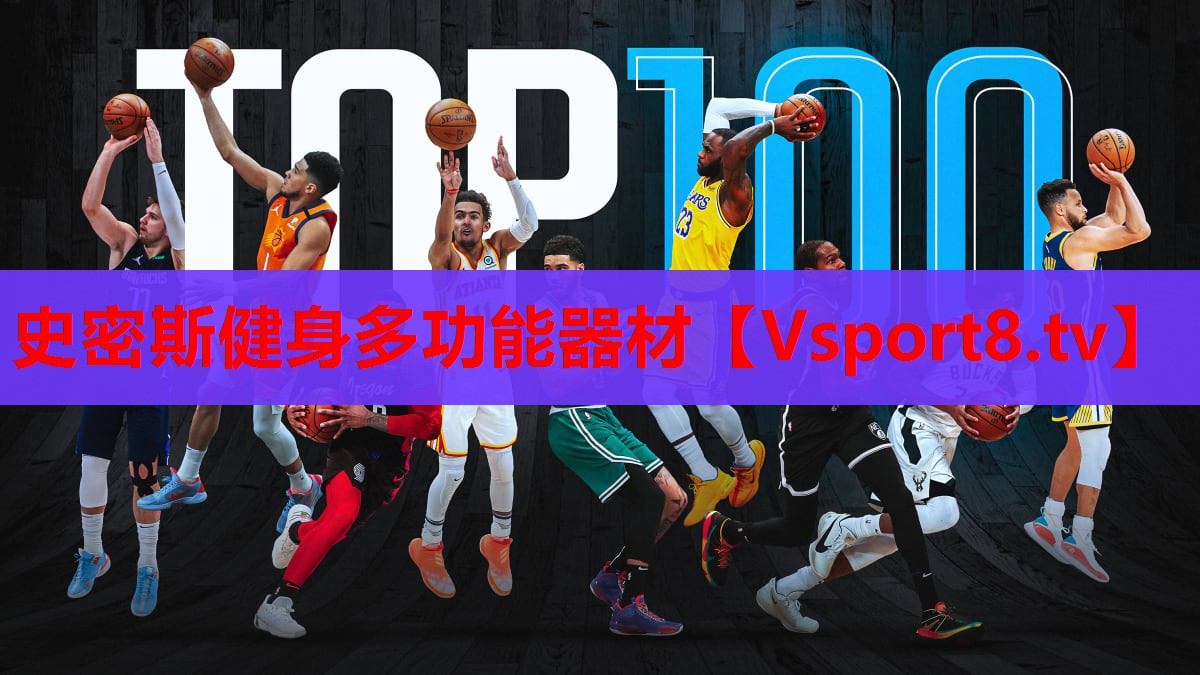 史密斯健身多功能器材