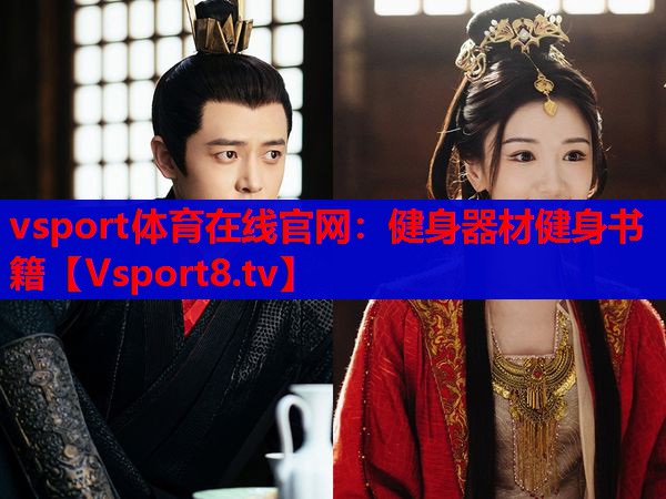 健身器材健身書籍